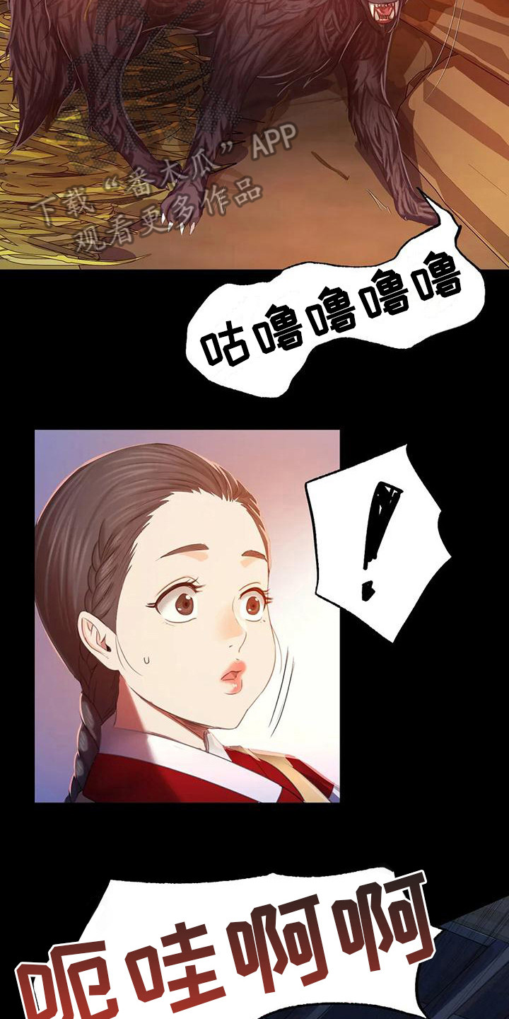 第8章：被发现了1