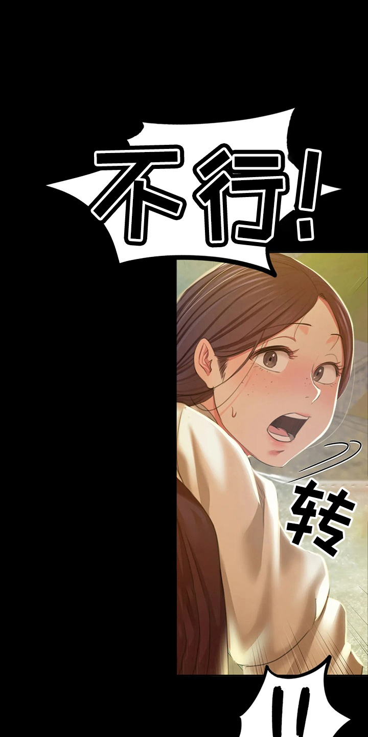 第54章：道歉0