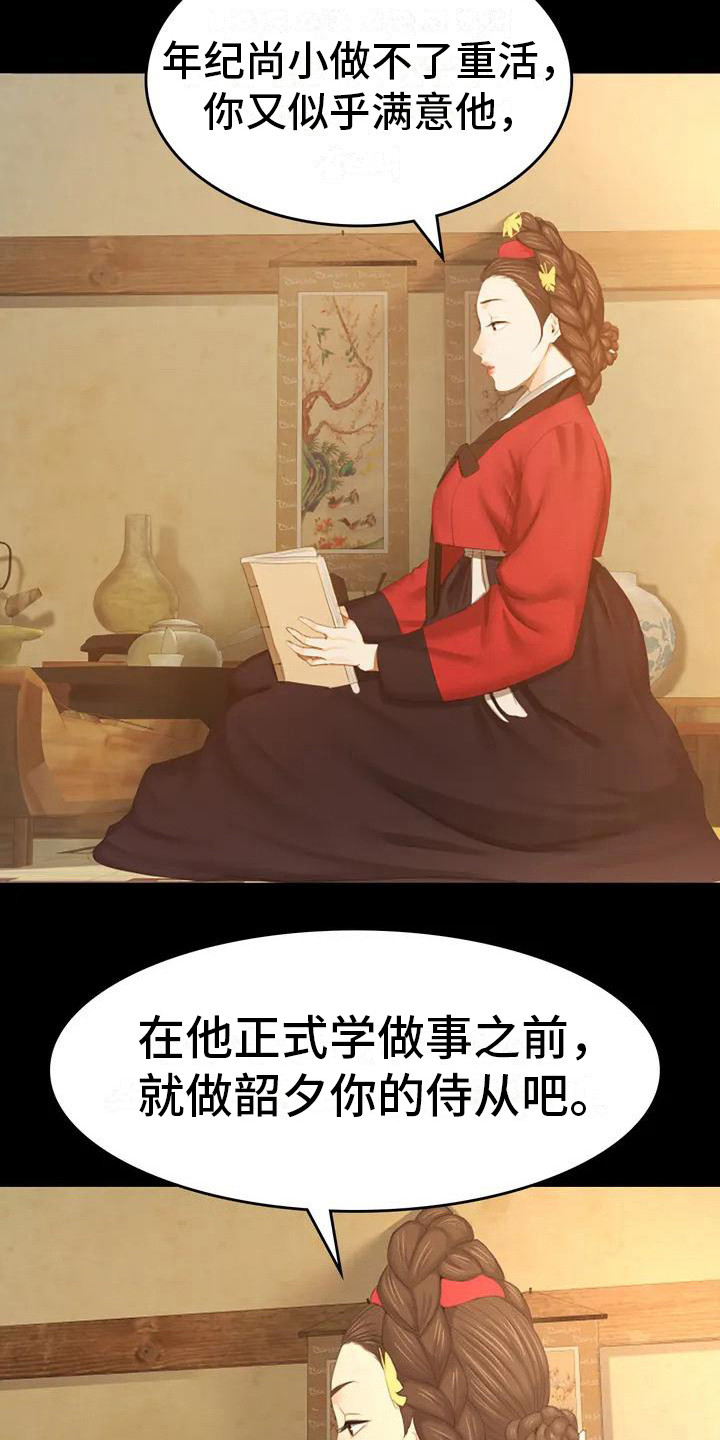 第2章：感兴趣3