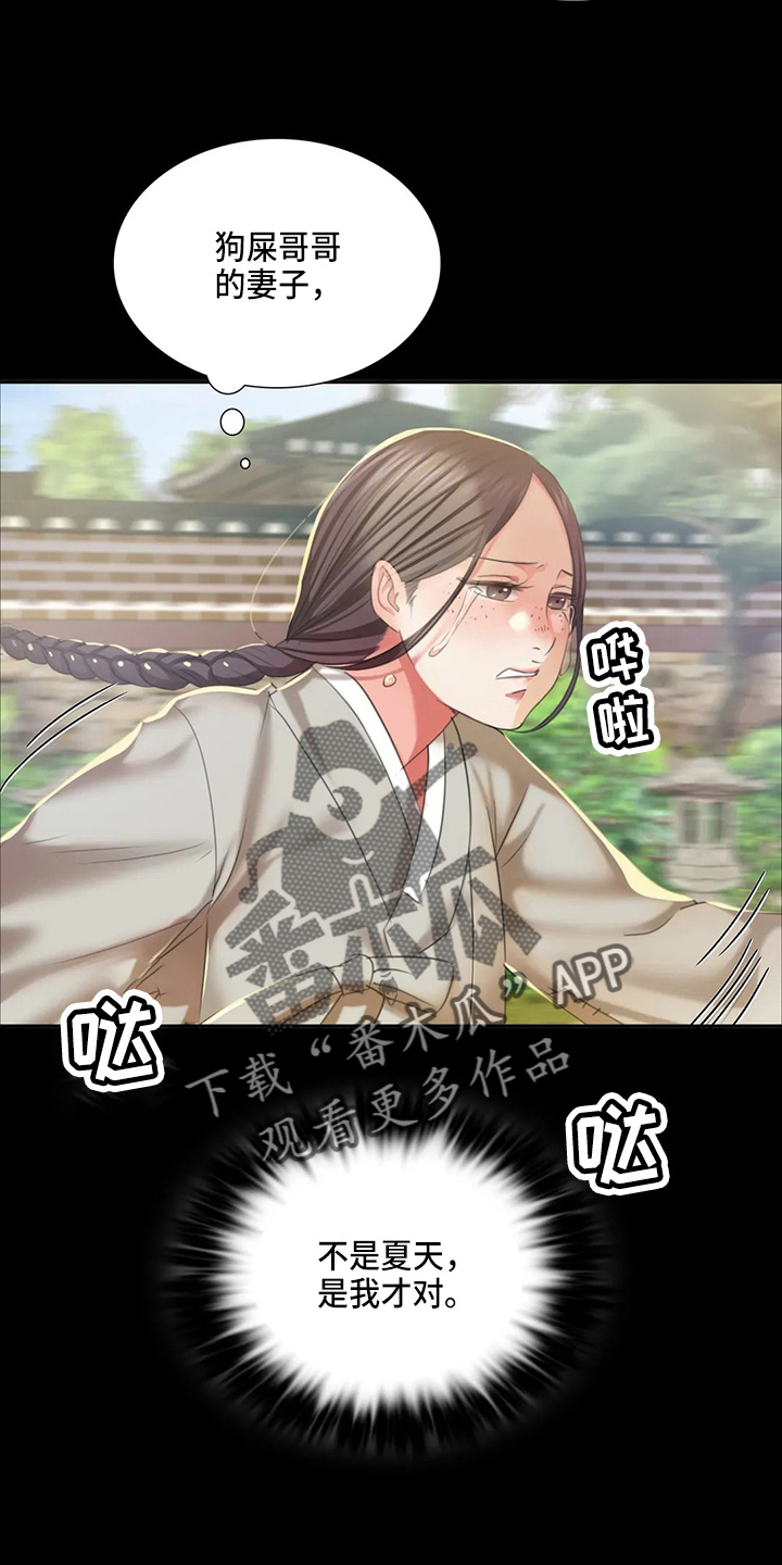 第49章：你怎么在这2