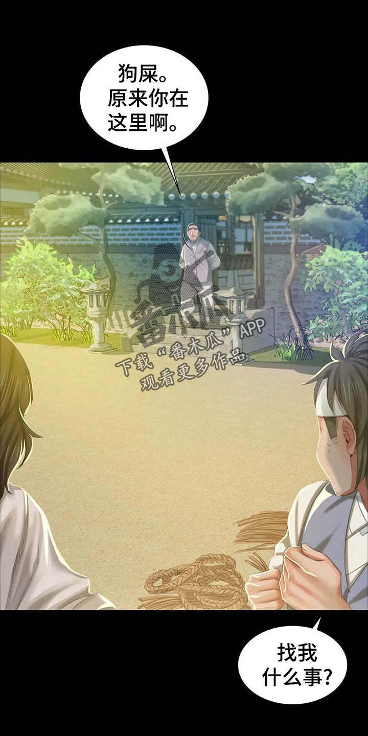 第34章：第六感0