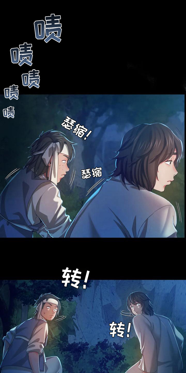 第26章：蛇0