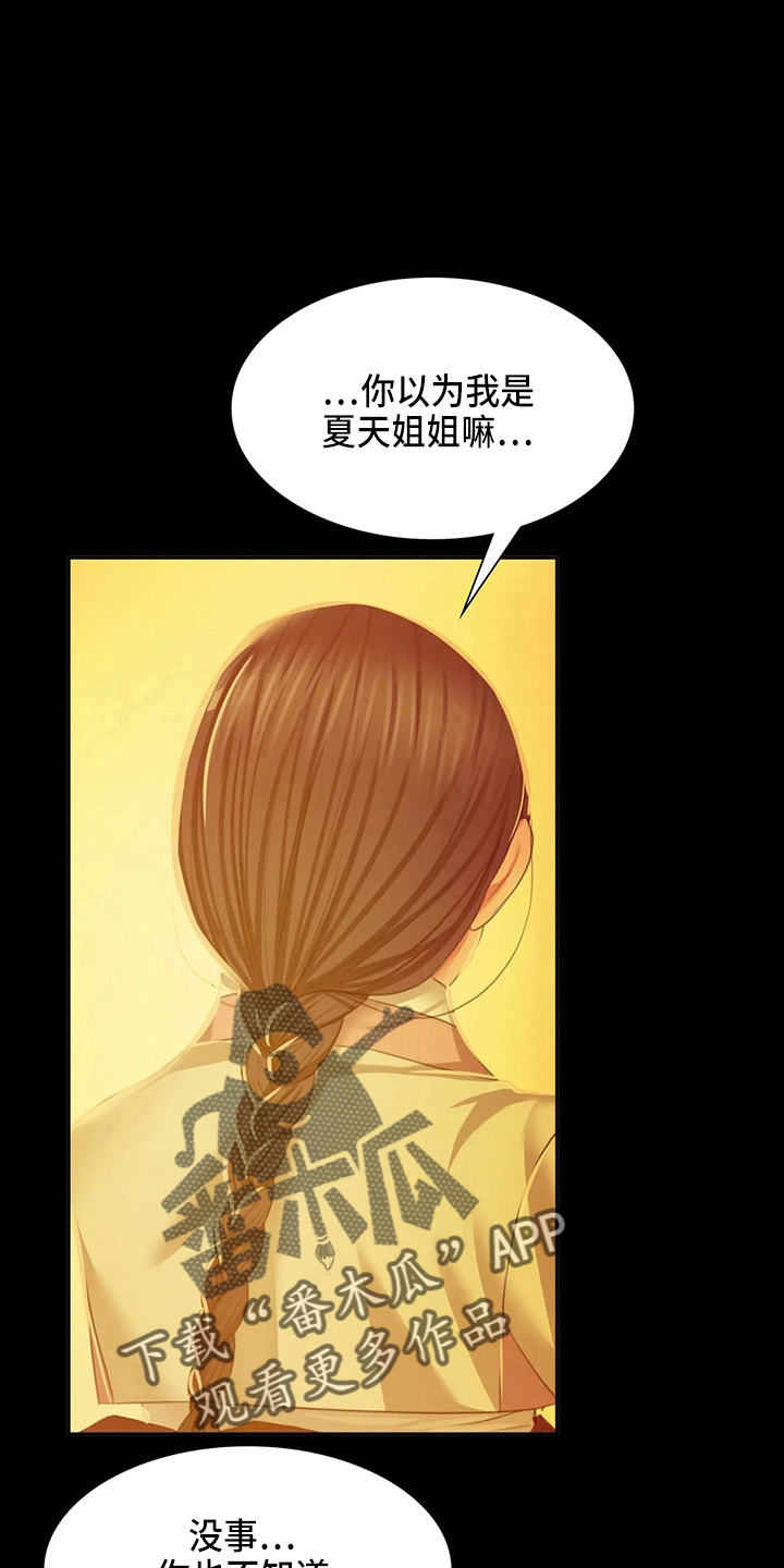 第54章：道歉1