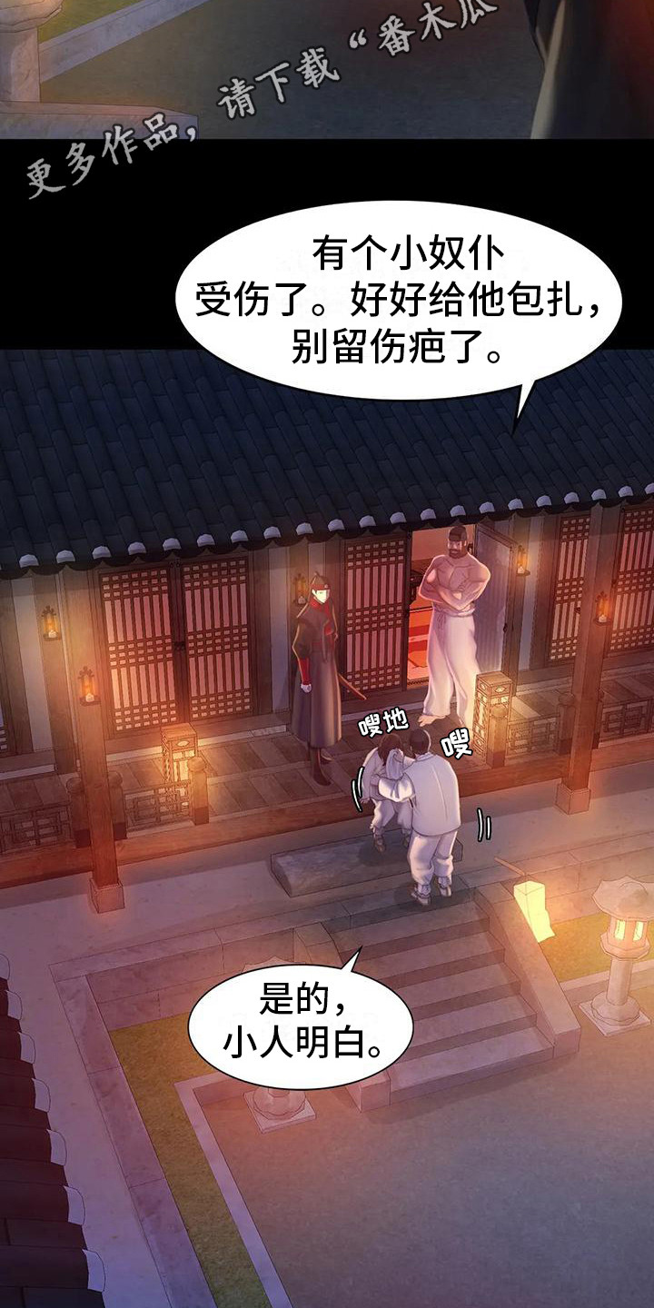 第9章：担忧4