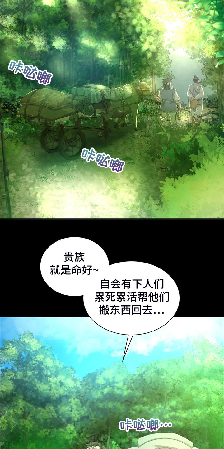 第40章：慰问寡妇3