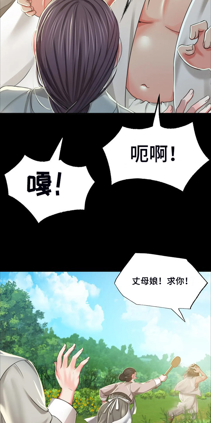 第41章：眼光要高4