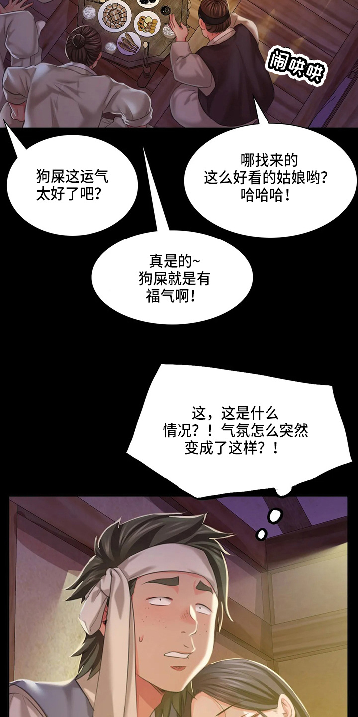 第49章：你怎么在这4