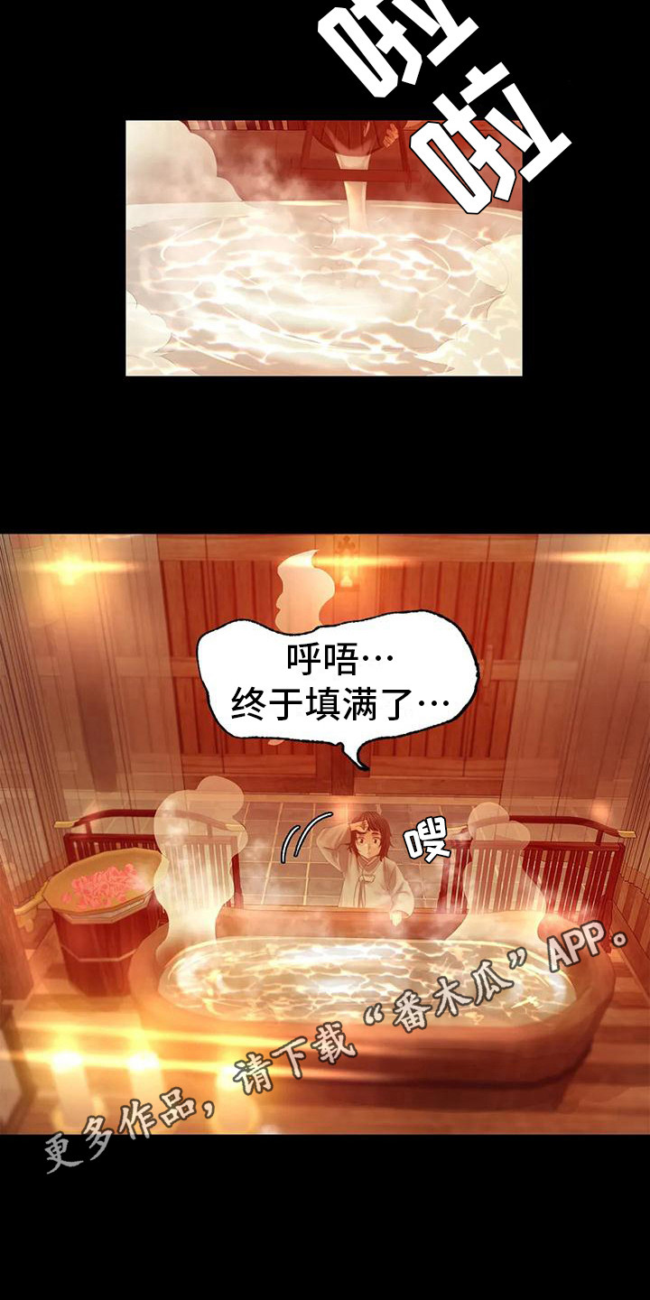 第12章：洗澡水2