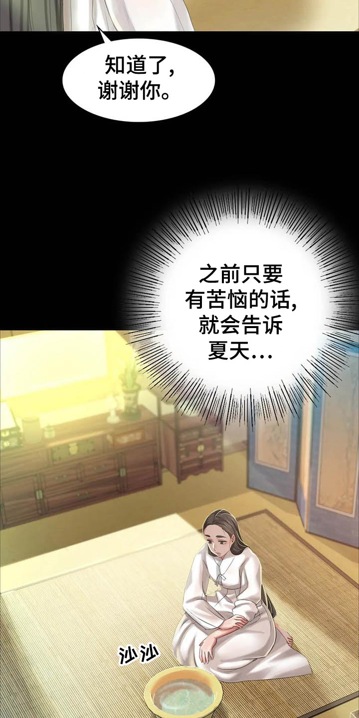 第34章：第六感1