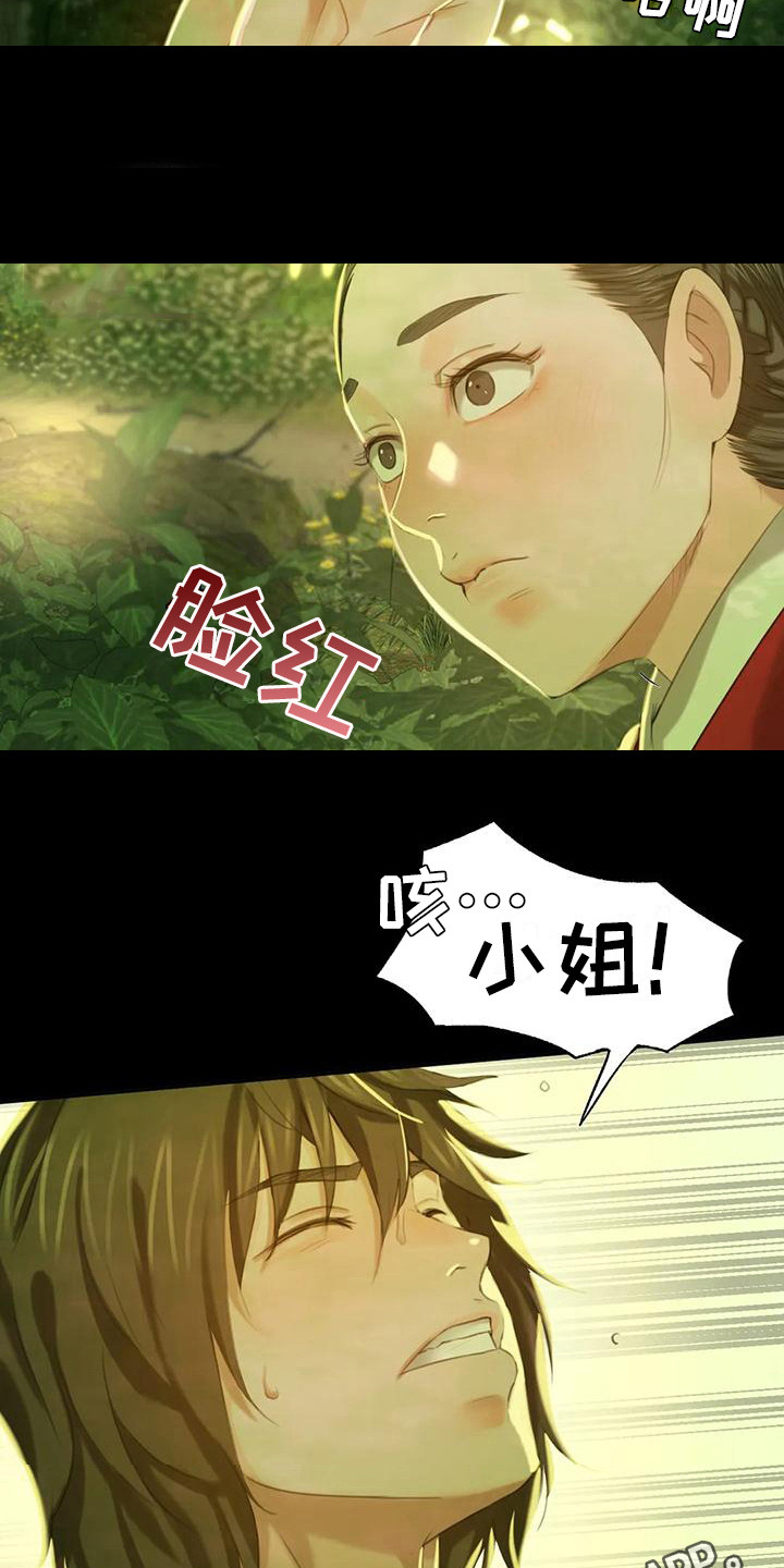 第23章：心情奇怪3