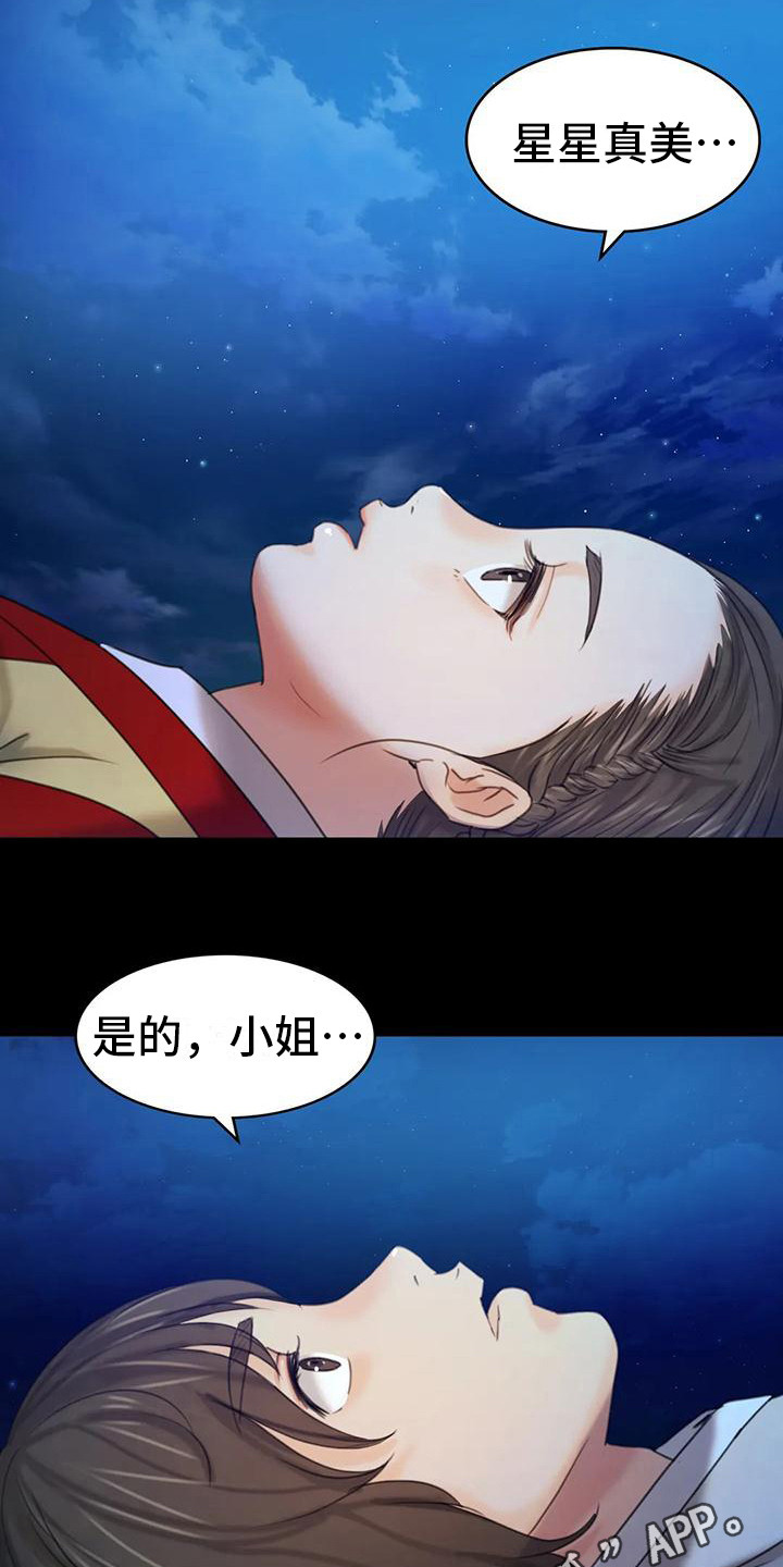 第18章：星星3
