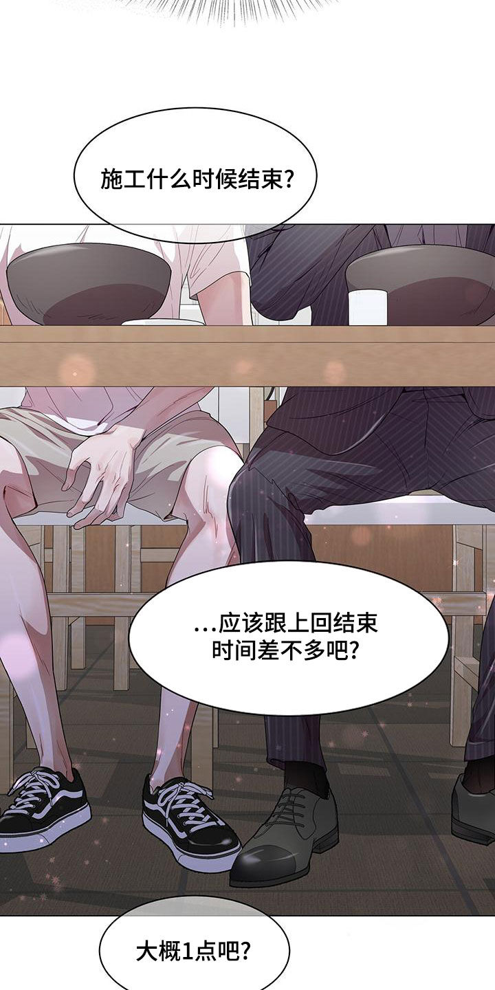 第28章：工作狂4