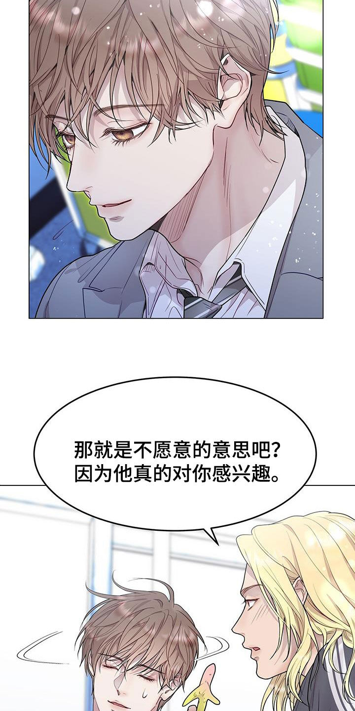 第56章：理想型4