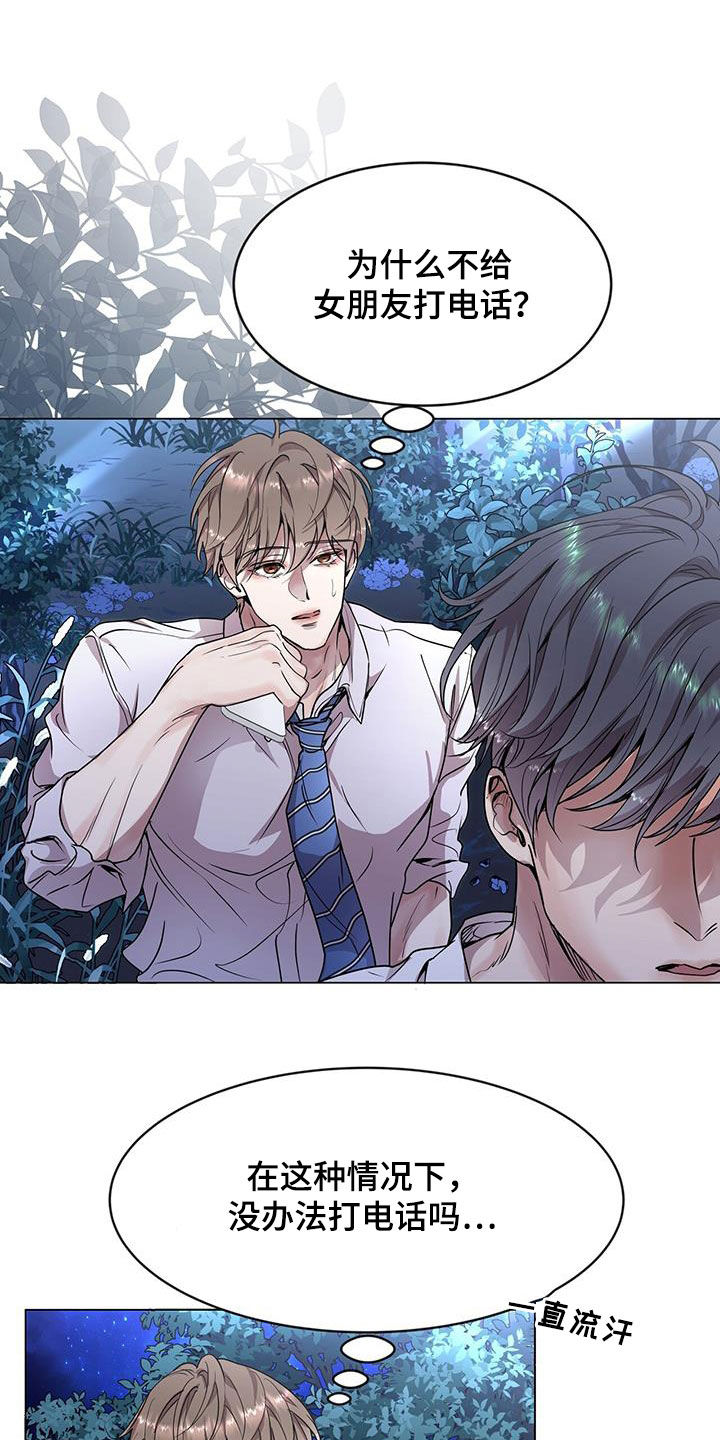 第40章：恐怖故事4