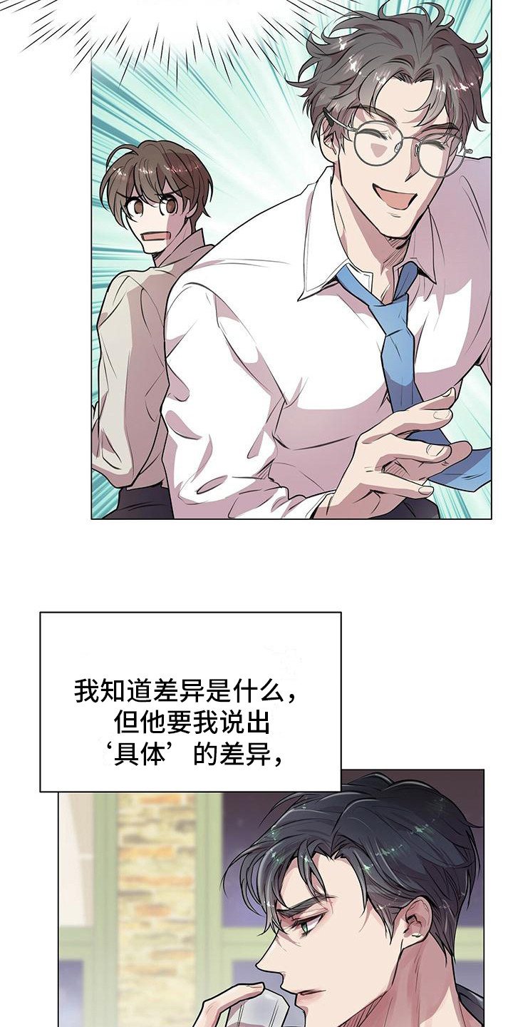 第20章：脑子短路3