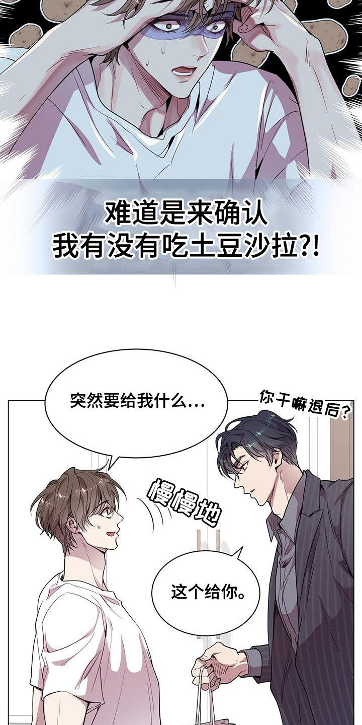 第27章：你要纹身？4