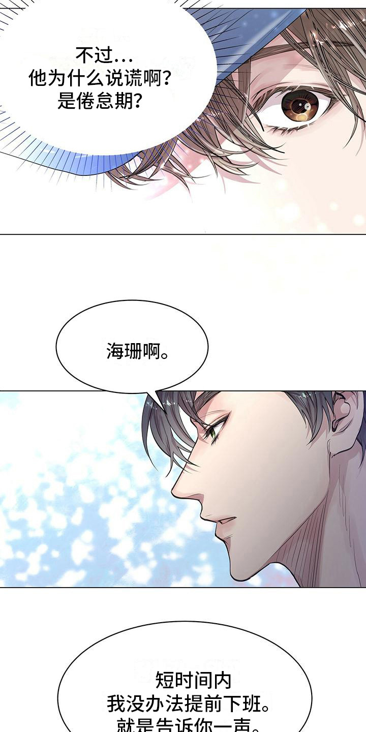 第14章：心情奇怪2