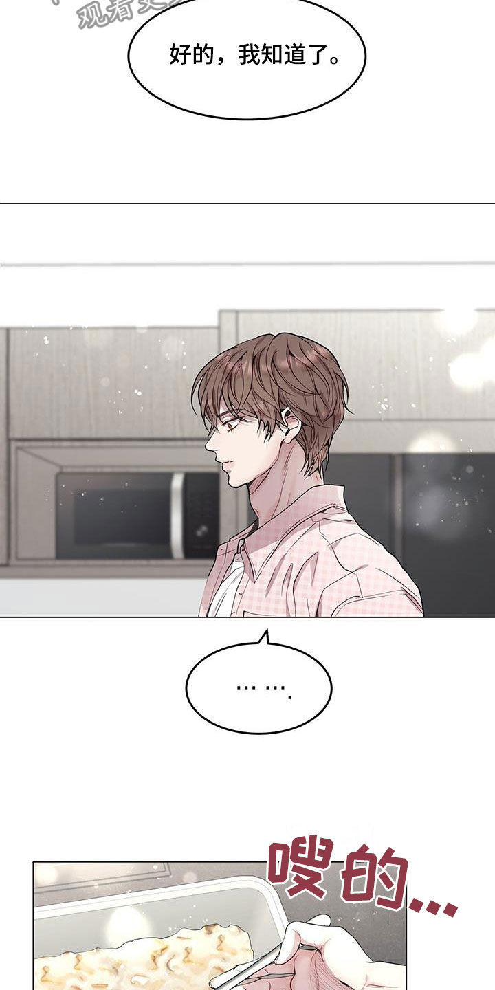 第49章：不需要问了2