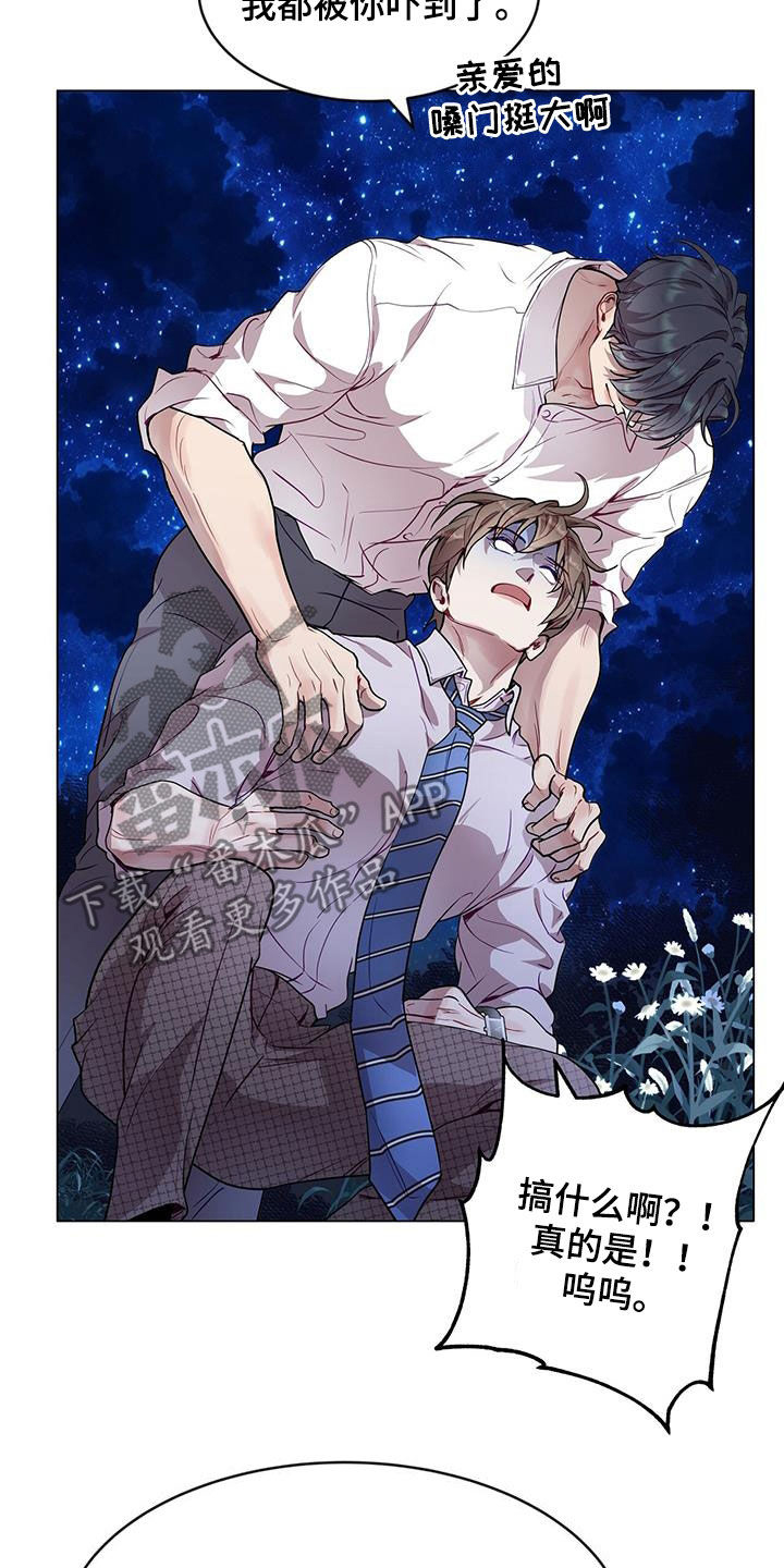 第41章：虚张声势2