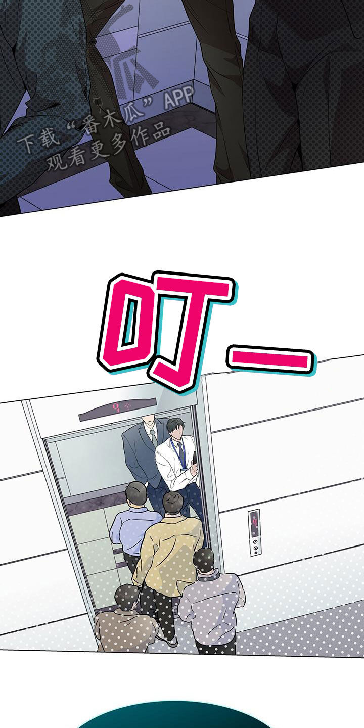 第32章：拒绝好意2