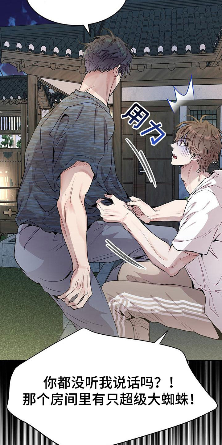 第43章：怦然心动1