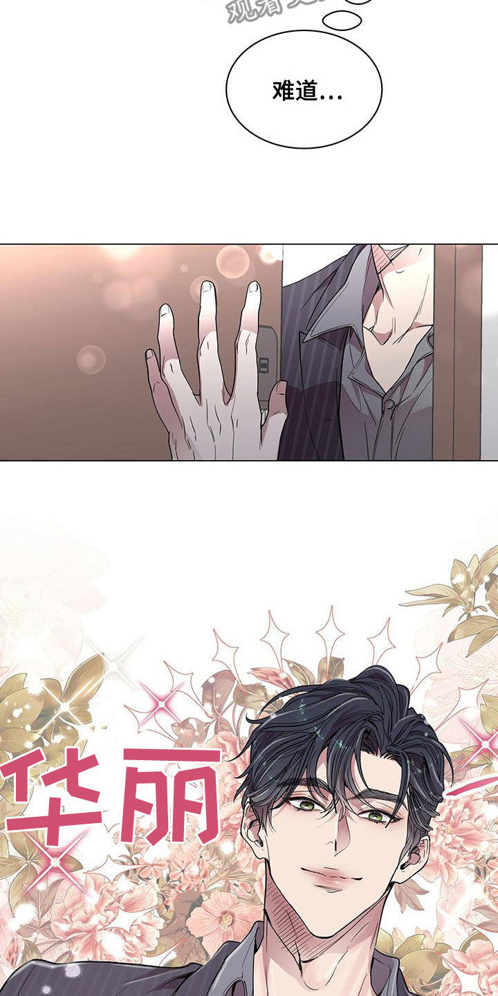 第27章：你要纹身？2