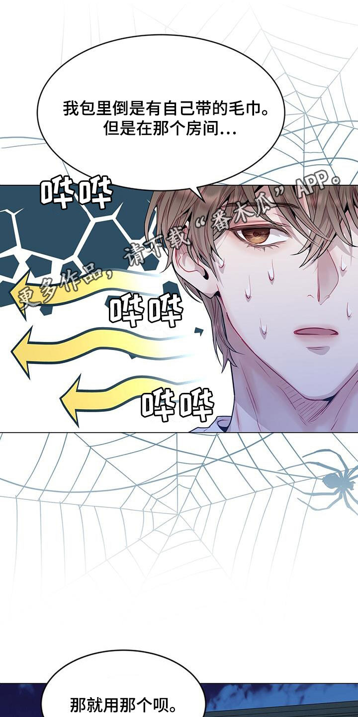 第43章：怦然心动0