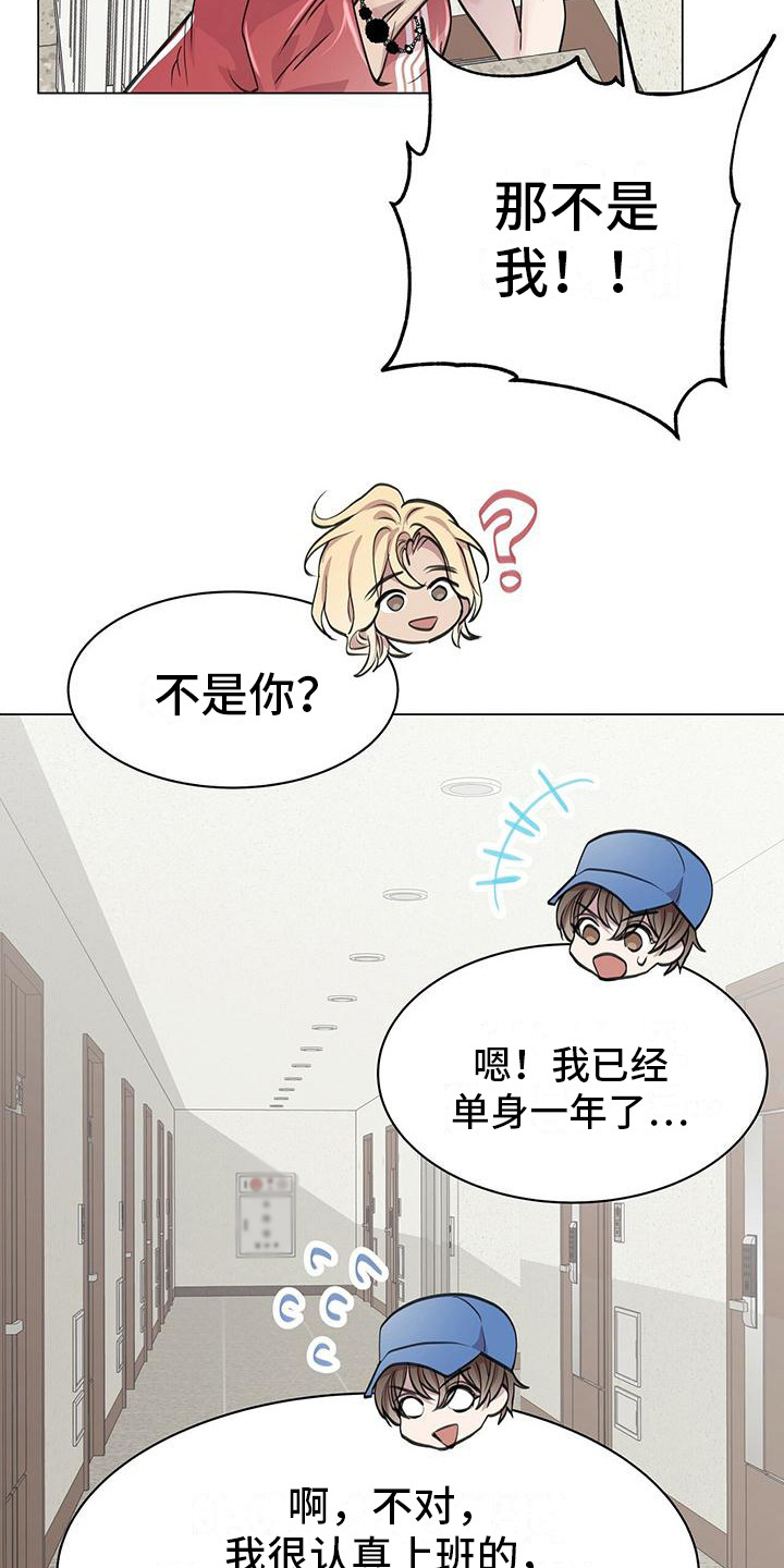 第13章：公园巧遇3