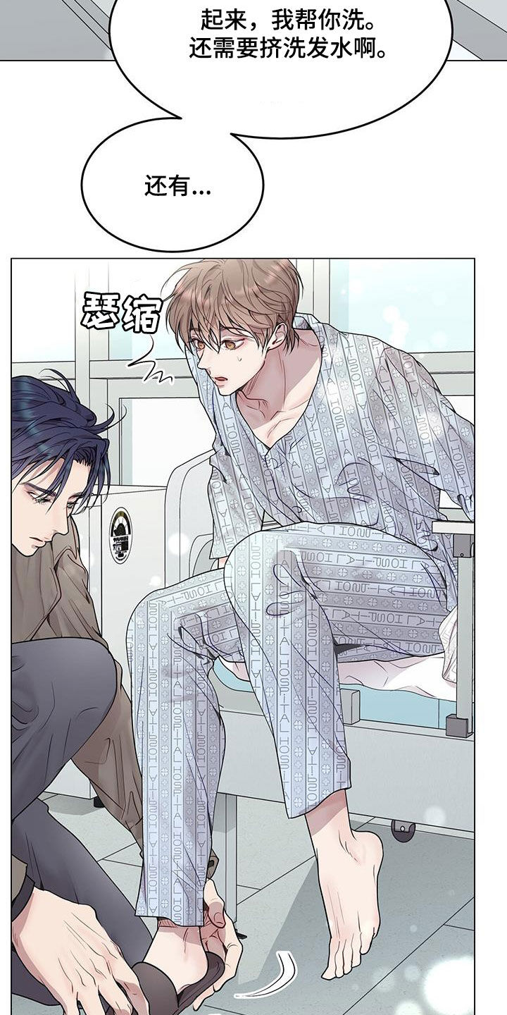 第52章：洗头4