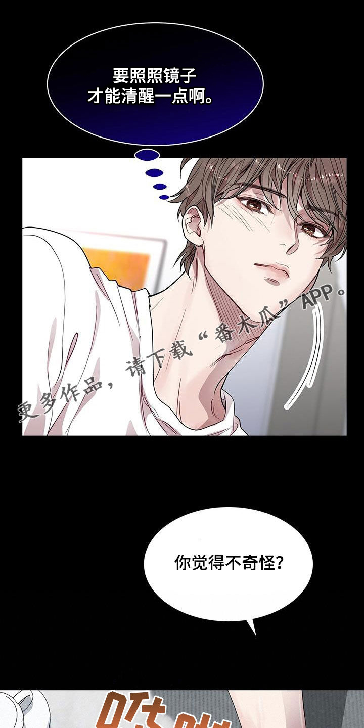 第31章：我就是人渣0