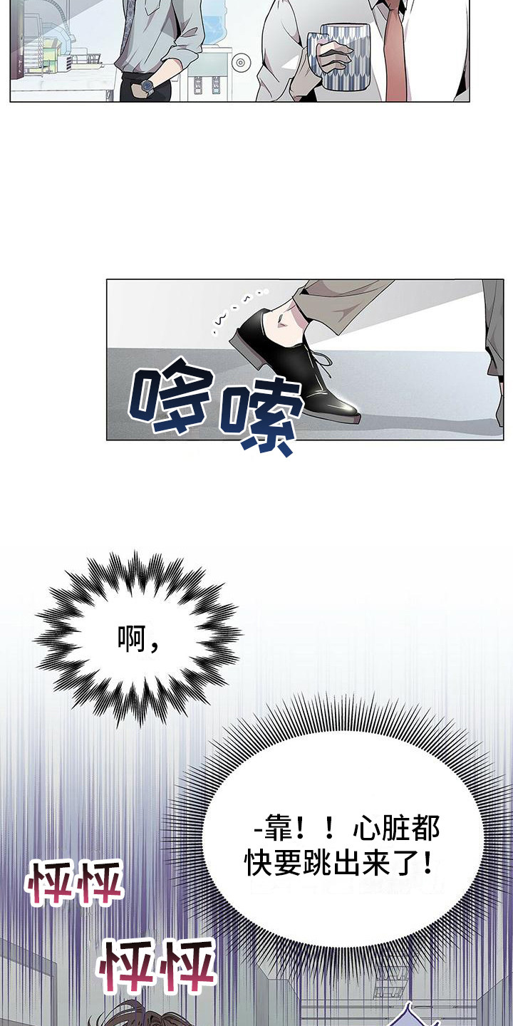 第2章：心跳加速1