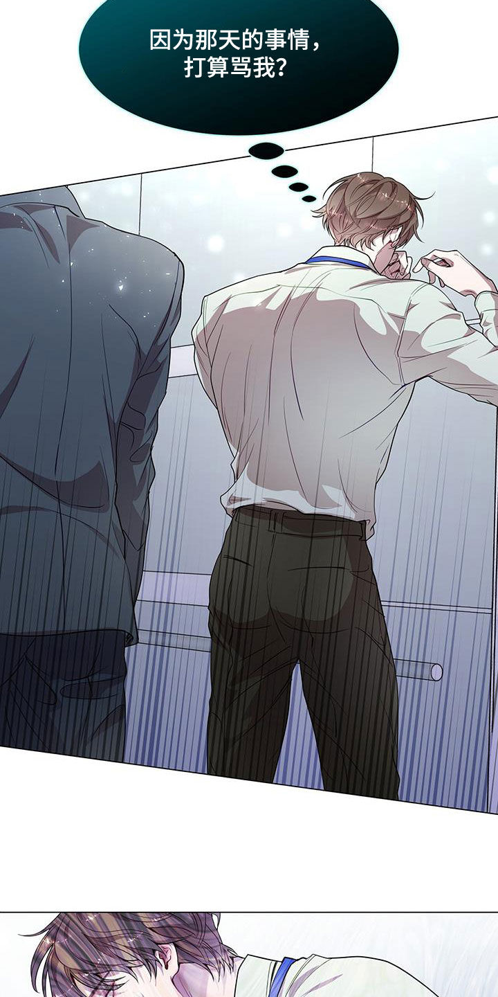 第32章：拒绝好意3