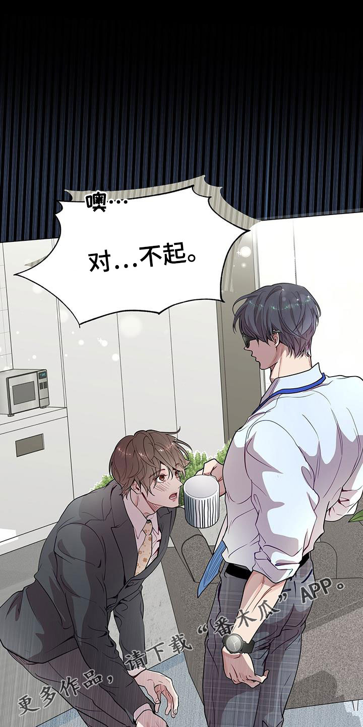 第36章：眼镜男0