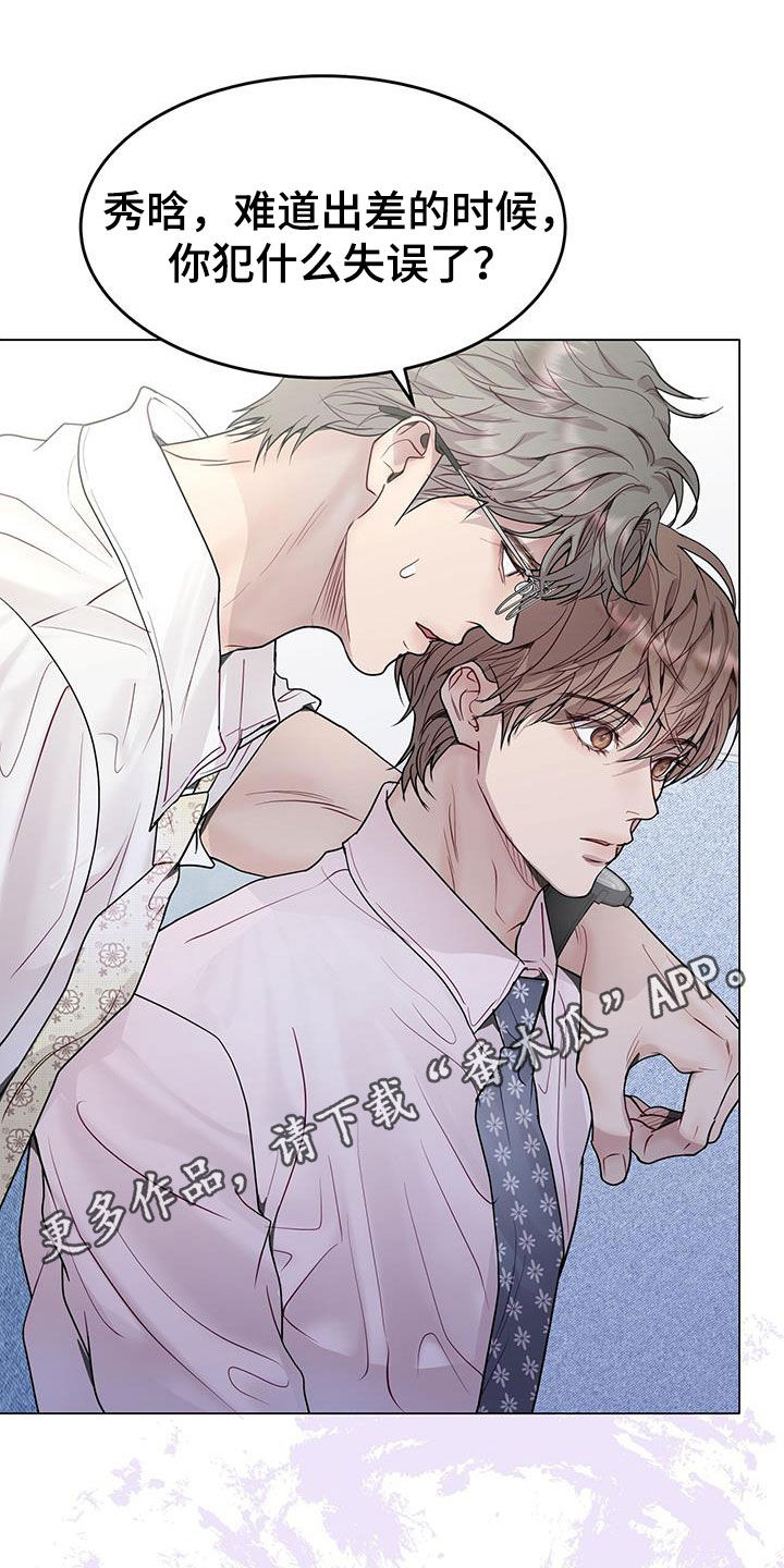 第58章：我来负责0