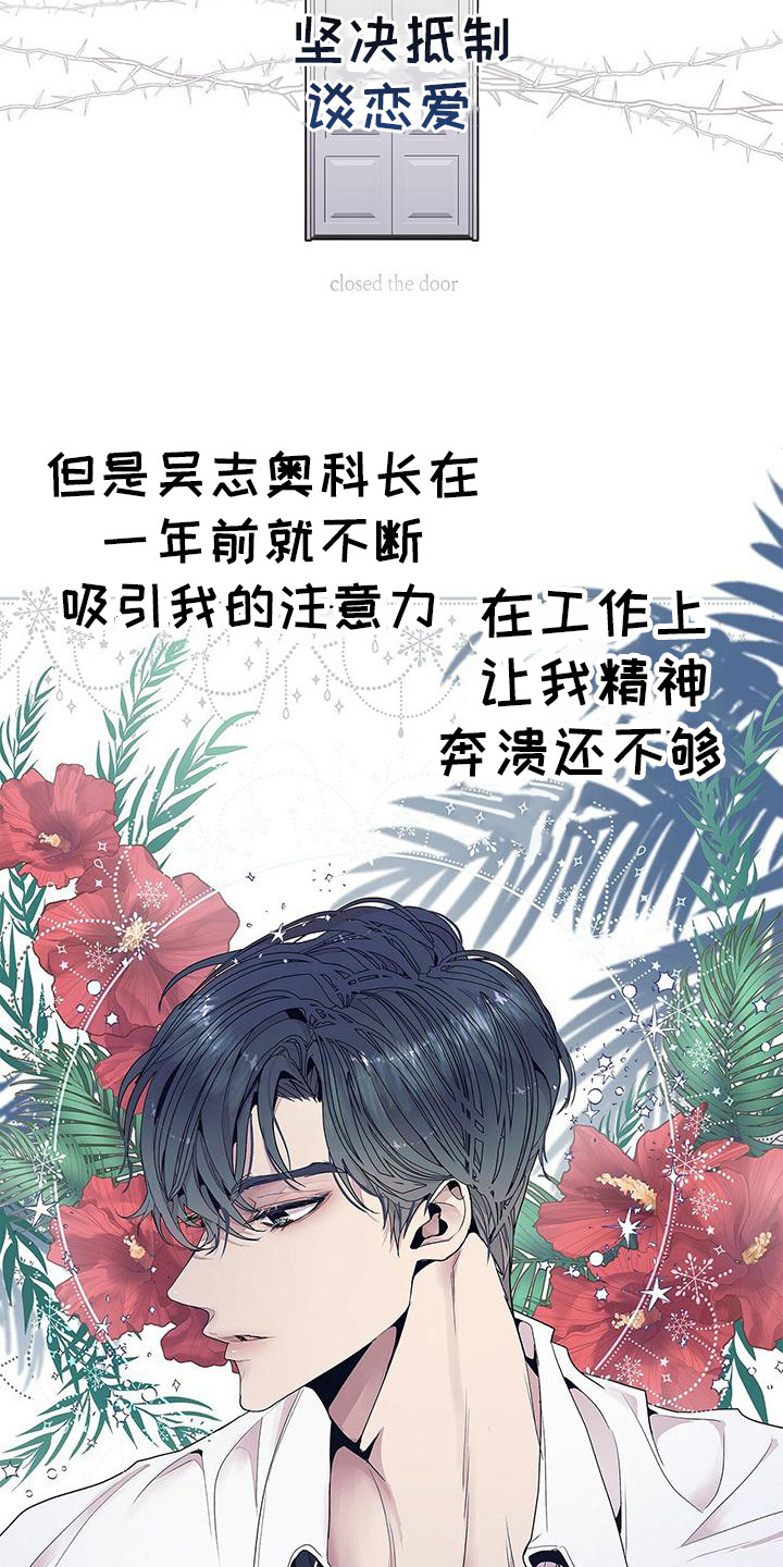 第2章：心跳加速4