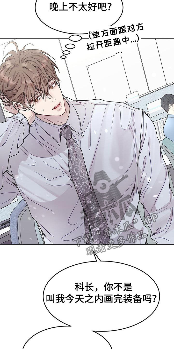 第69章：喜欢加班2