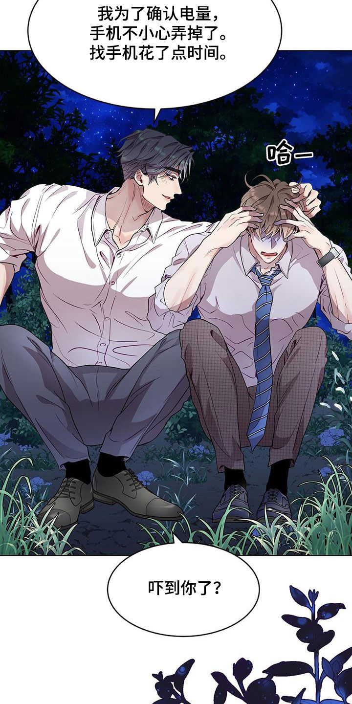 第41章：虚张声势3