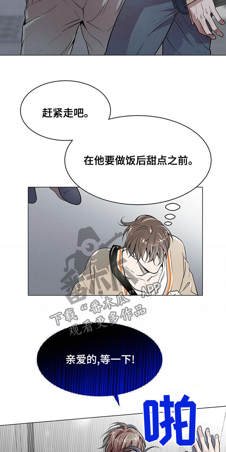 第24章：土豆酷刑3