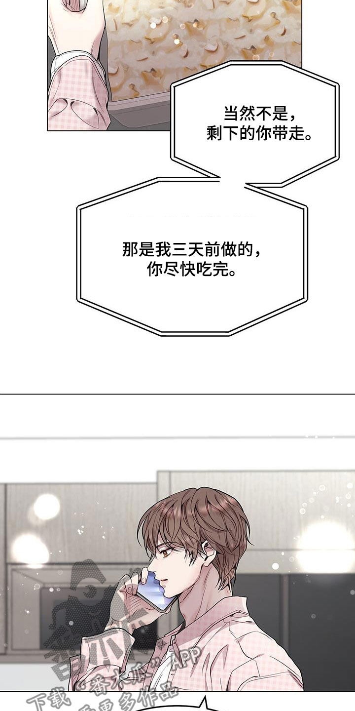 第49章：不需要问了1