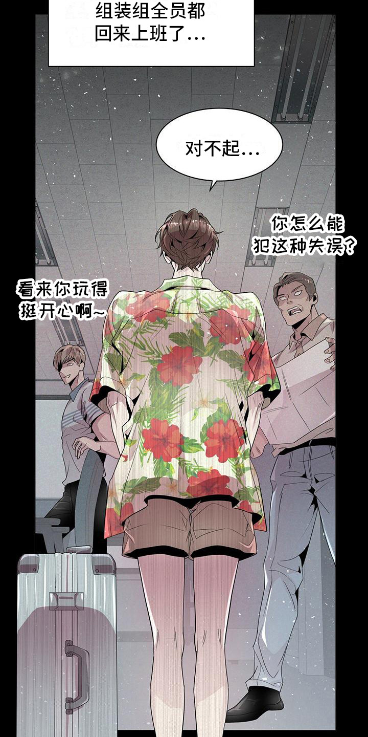 第4章：一起去3