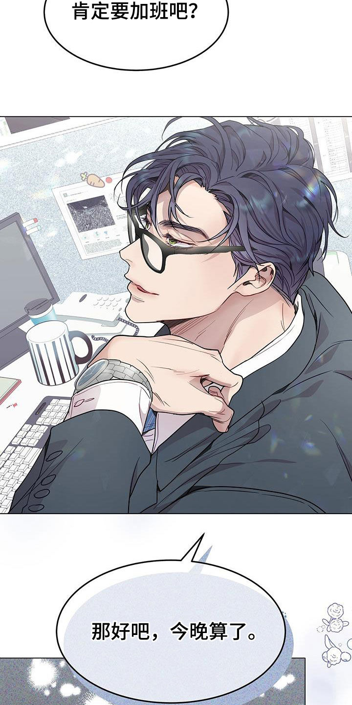 第69章：喜欢加班3