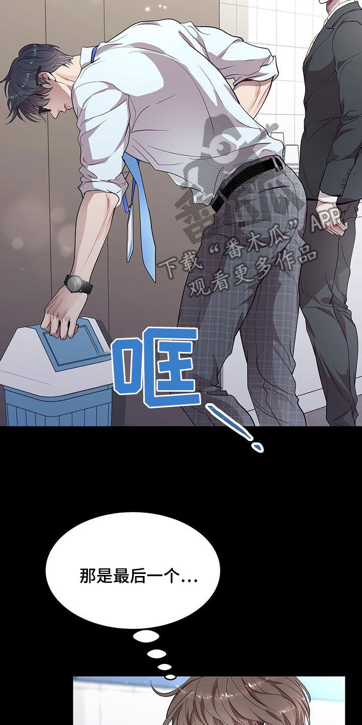 第36章：眼镜男2