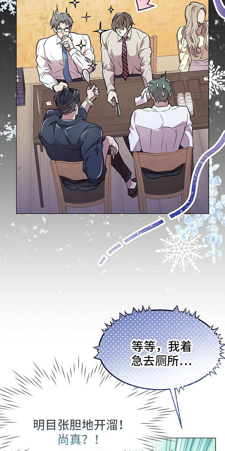 第20章：脑子短路2