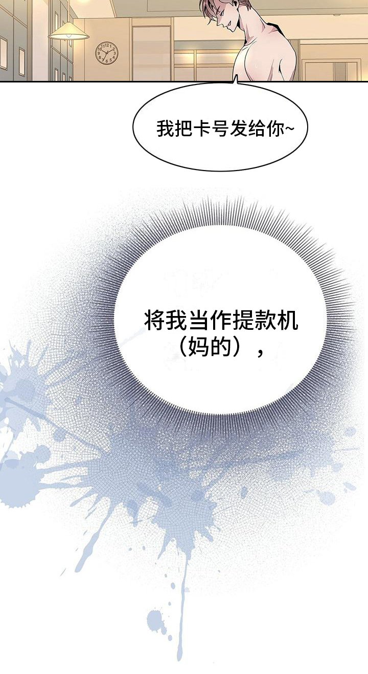 第1章：虚假与真实3