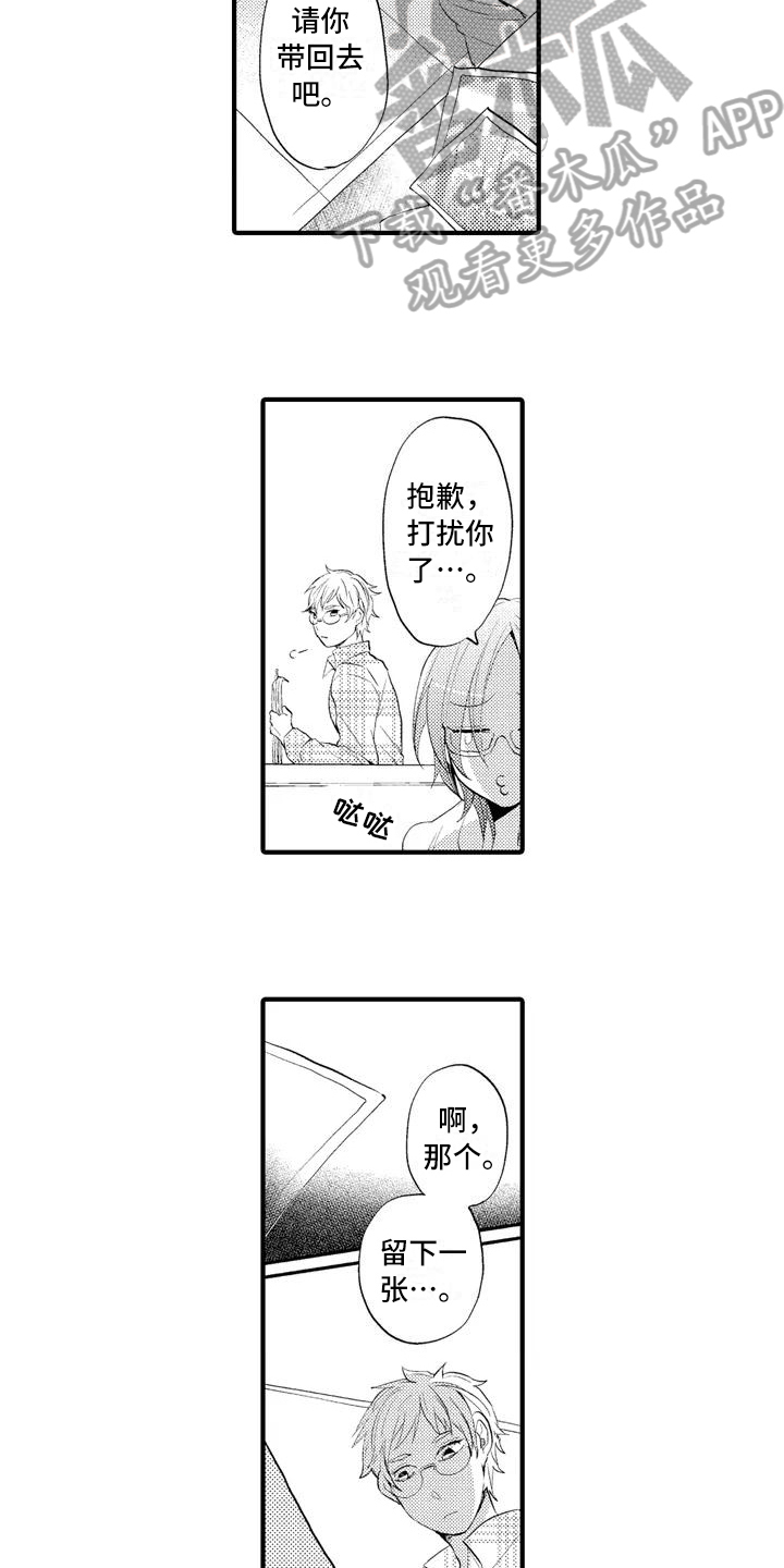 第13章：最美的照片【完结】2