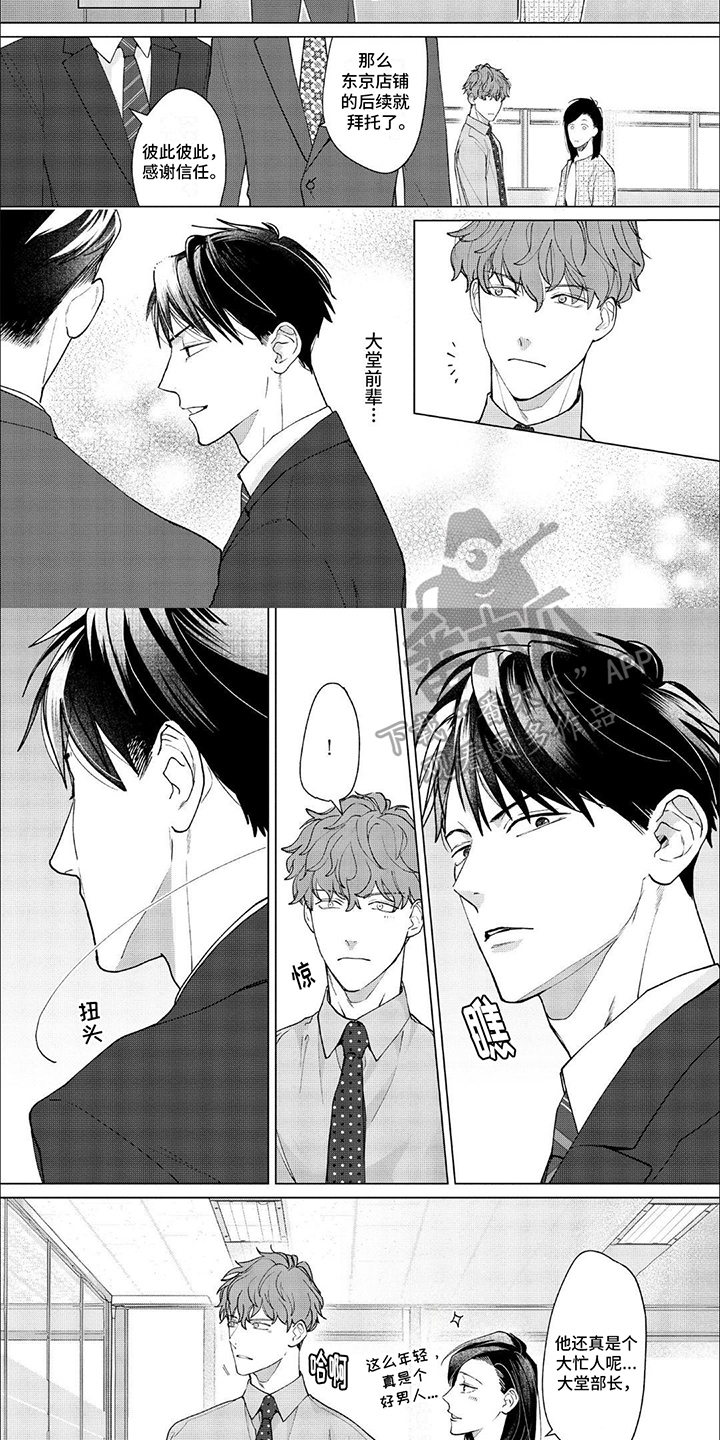 第4章：面不改色1