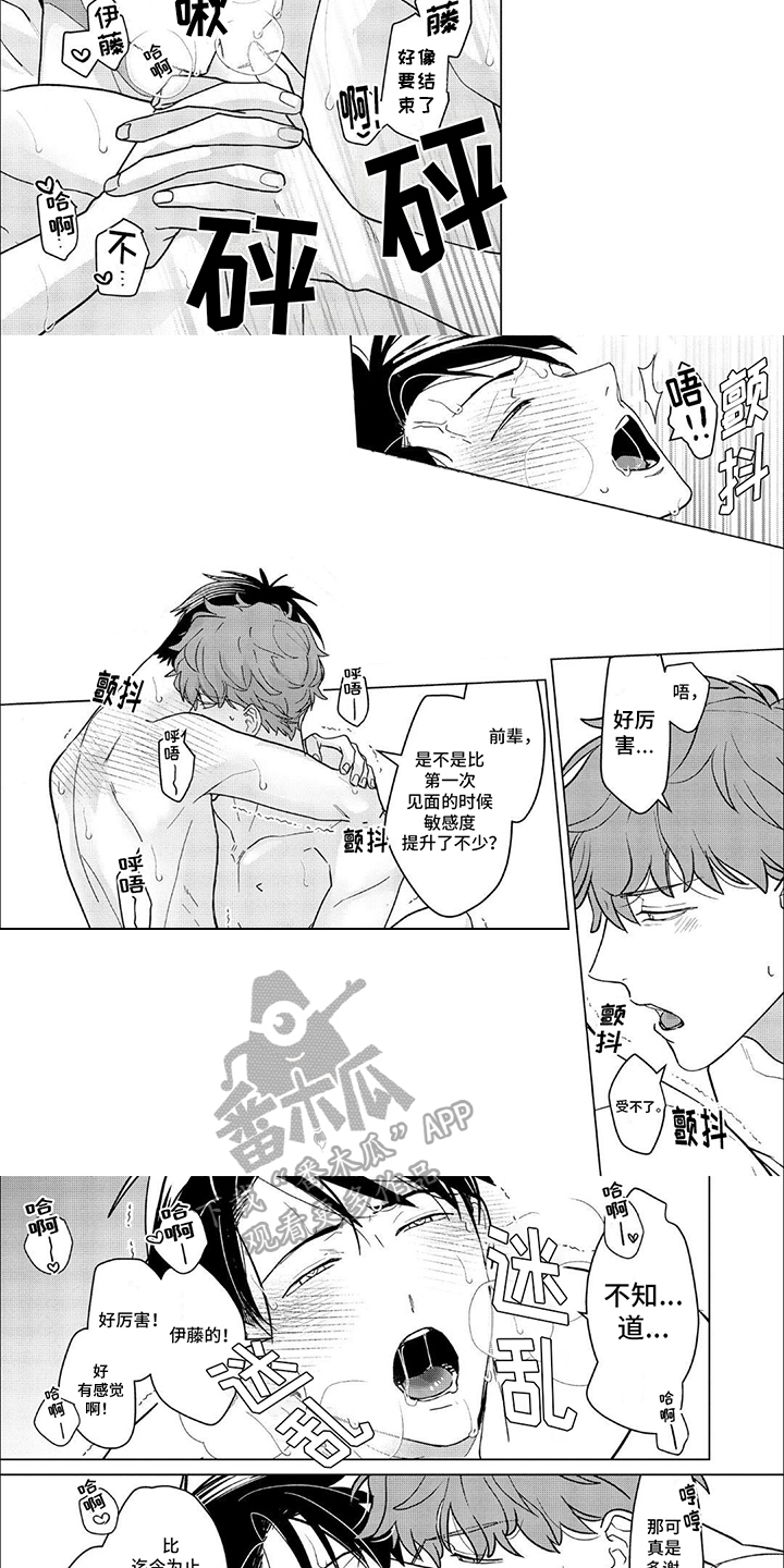 第19章：【番外】整理房间3