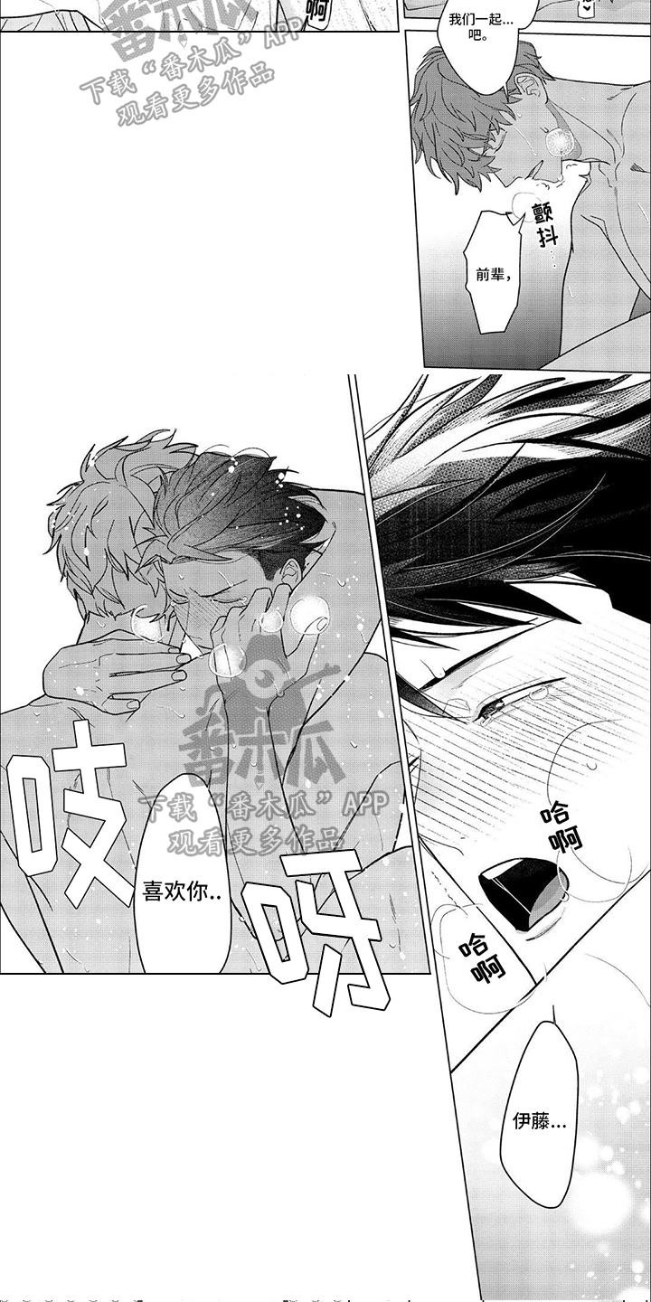 第18章：差点后悔【完结】2