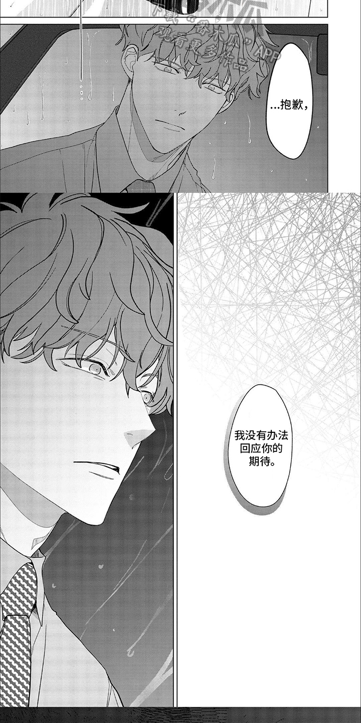 第11章：无法回应4