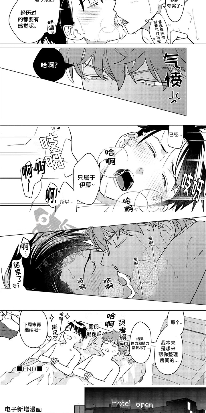 第19章：【番外】整理房间4